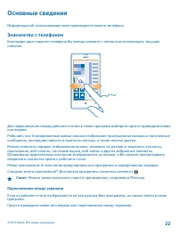 Страница 22