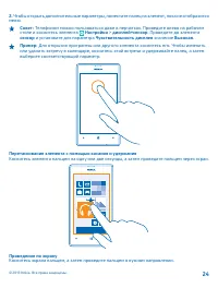 Страница 24