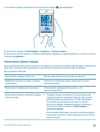 Страница 33
