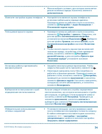 Страница 34