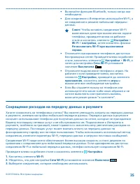 Страница 35