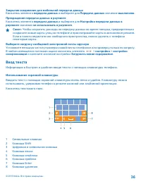 Страница 36