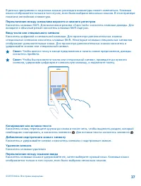 Страница 37