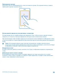 Страница 38