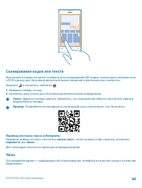 Страница 40