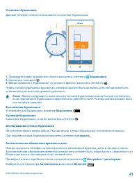 Страница 41