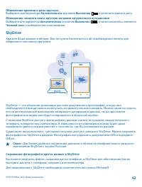 Страница 42
