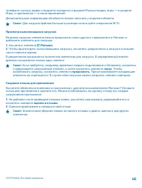 Страница 46