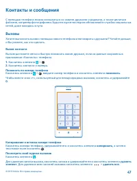 Страница 47