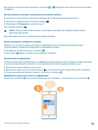 Страница 48