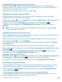 Страница 49