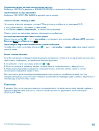Страница 50