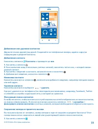 Страница 51