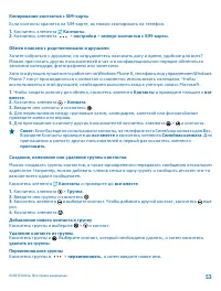 Страница 53