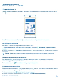 Страница 54
