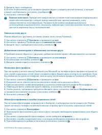 Страница 55