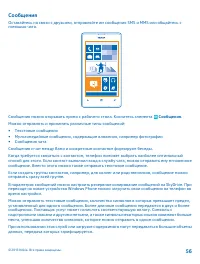 Страница 56