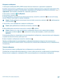 Страница 57