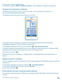Страница 59