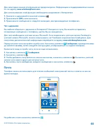 Страница 60