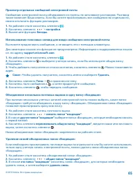 Страница 65
