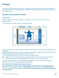 Страница 67