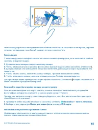 Страница 68