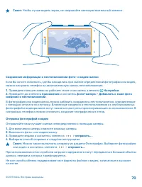 Страница 70