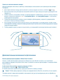 Страница 71