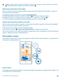 Страница 73