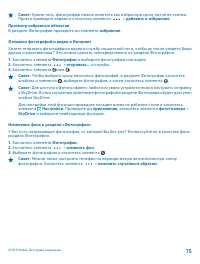 Страница 75