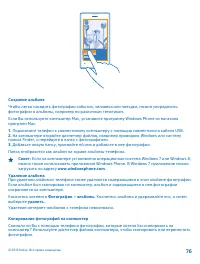 Страница 76