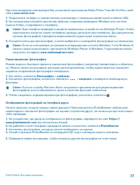 Страница 77