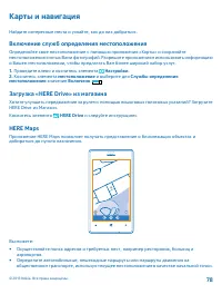 Страница 78