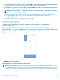 Страница 8