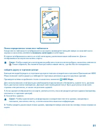 Страница 81