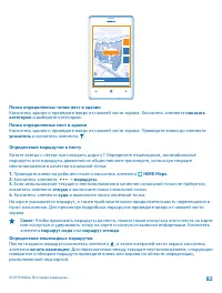 Страница 82