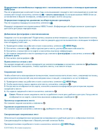 Страница 83