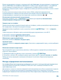 Страница 84