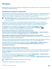 Страница 86