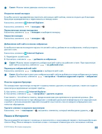 Страница 88