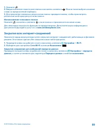 Страница 89