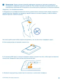 Страница 9