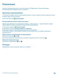 Страница 90