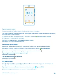 Страница 91