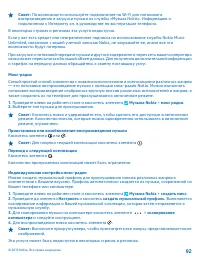 Страница 92