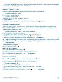 Страница 97