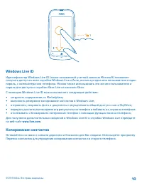Страница 10
