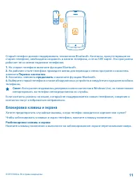 Страница 11