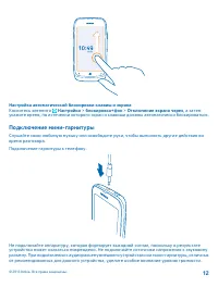Страница 12
